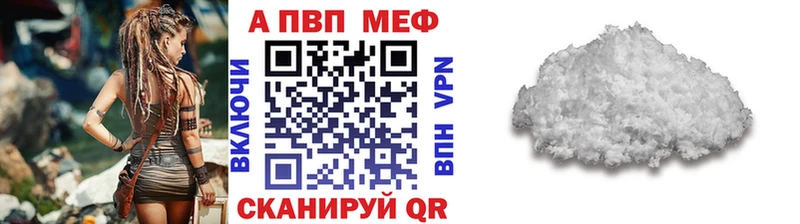 Купить где  Гусев  A-PVP VHQ 