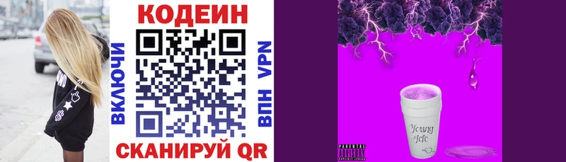 Купить закладки  Гусев  Codein Purple Drank 