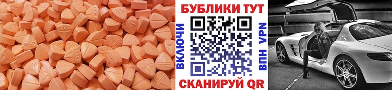 Ecstasy 280 MDMA  Купить где  Гусев 