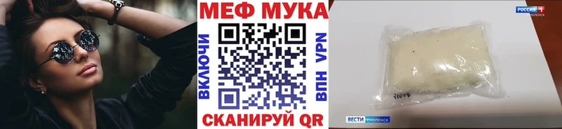 МЕФ мяу мяу Купить где Гусев