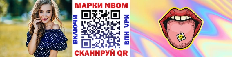 Марки NBOMe 1,5мг  Купить  Гусев 