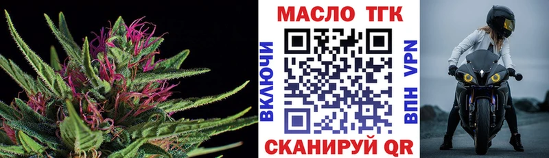 Купить  Гусев  ТГК вейп с тгк 
